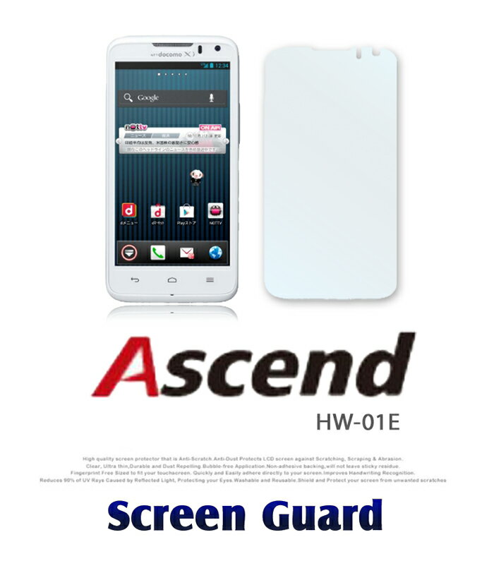 ■ スマホケース 手帳型 スマホカバー 送料無料 20倍 訳あり【Ascend HW-01E】2枚セット!指紋防止光沢保護フィルム【あす楽】 【保護シート アセ...