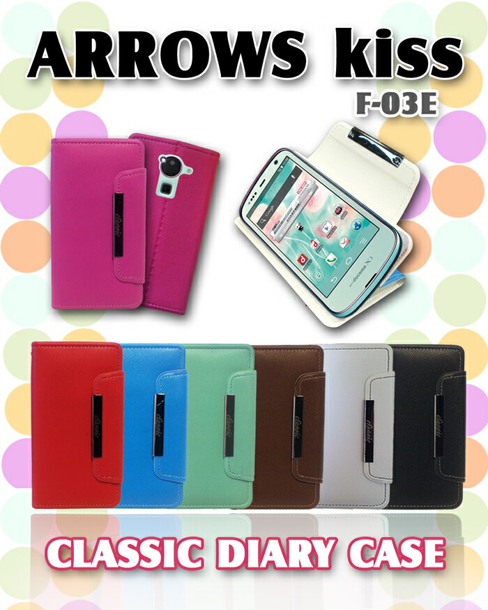 arrows kiss f−03e パステル 手帳型 ケース カバー スマホケース 手帳型ケース 携帯カバー 携帯ケース アローズ キス 手帳カバー スマホカバー docomo ドコモ スマホカバー レザーケース メール便送料無料