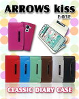 ARROWS Kiss arrows f−03e カバー アローズスマホケース ケース カバー手帳型ケース 手帳 手帳型ケース 手帳 手帳カバー メール便 送料無料