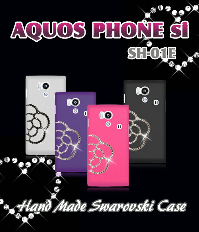 AQUOS PHONE si SH-01E ケース アクオスフォン カバー sh−01e カバー sh−01e ケース sh−01e 手帳 sh−01e ハード sh−01e カバー AQUOS PHONE si SH-01E ケース アクオスフォン カバー sh−01e 手帳 スマホケース シリコン ジェリー TPU