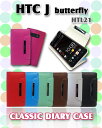 HTC J butterfly HTL21 Jo[ pXe蒠Jo[ classicHTCJ GC`eB[V[ o^tC Cover X}z Jo[ X}zJo[ X}-gtH au X}[gtH HTCj G[[