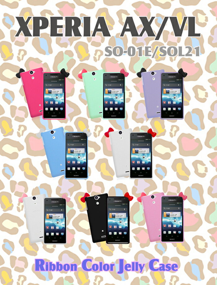 【XPERIA AX SO-01E/XPERIA VL SOL21 ケース】リボンジェリーケース【XPERIAAX/XPERIAVL カバー】【エクスペリア Case/Cover】【ケース/CASE/ケ-ス】【スマホケース/スマ-トフォン/エクスぺリア AX /ケ−ス】【docomo au スマートフォン】【SO01E/エーユー/ドコモ/キティ】