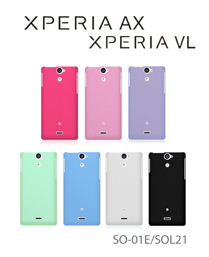 XPERIA AX SO-01E XPERIA VL SOL21 カバー カラージェリーカバーXPERIAAX XPERIAVL エクスペリア Cover スマホ カバー スマ-トフォン docomo au スマートフォン SO01E エーユー ドコモ