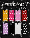 ARROWS V F-04E カバーケース ドットカバー ソフトケース tpu