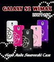 isw11sc Galaxy s2 WiMAX カバー カメリアハンドメイドスワロフスキーカバーギャラクシーs2 ギャラクシー s2 cover GALAXY SII WiMAX スマ-トフォン GALAXYSII au スマートフォン エーユー スマホカバー スマホ カバー