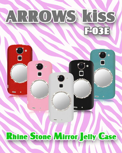 ARROWS kiss F-03E カバー ラインストーンミラー付きソフトカバーアローズarrows kiss f−03e カバー スマホケース 携帯カバー 携帯ケース アローズ キス スマホカバー docomo ドコモ スマホカバー レザーケース メール便送料無料 ARROWS kiss F-03E カバー ラインストーンミラー付きソフトカバーアローズarrows kiss f−03e カバー スマホケース 携帯カバー 携帯ケース アローズ キス スマホカバー docomo ドコモ スマホカバー レザーケース メール便送料無料