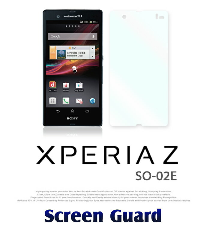 XPERIA Z SO-02E フィルム 画面保護シー