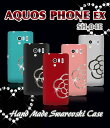  AQUOS PHONE EX SH-04E P[X JAnhChXtXL[P[X ANIXtH Jo[  ANIXtHex aquosphone  X}zP[X X}z Jo[ tpu  docomo X}[gtH SH04E hR fR 