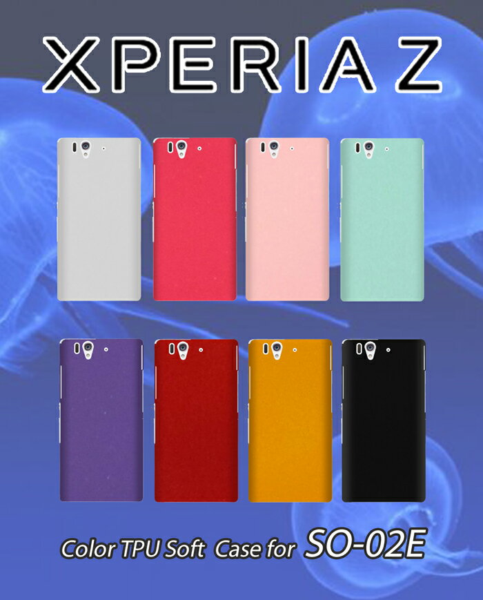 Xperia Z xperia z so−02e カバー xperia z so−02e レザー xperia z so−02e カバー 手帳 so−02e バンパー so−02e 手帳型ケース so−02e ガラスフィルム so−02e カバー xperia z so−02e カバー so−02e 手帳型ケース