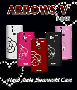 arrows v f-04e カバー ケース TPU シリコン ジェリー ケース ハード デコ スマホケース 携帯ケース 携帯カバー