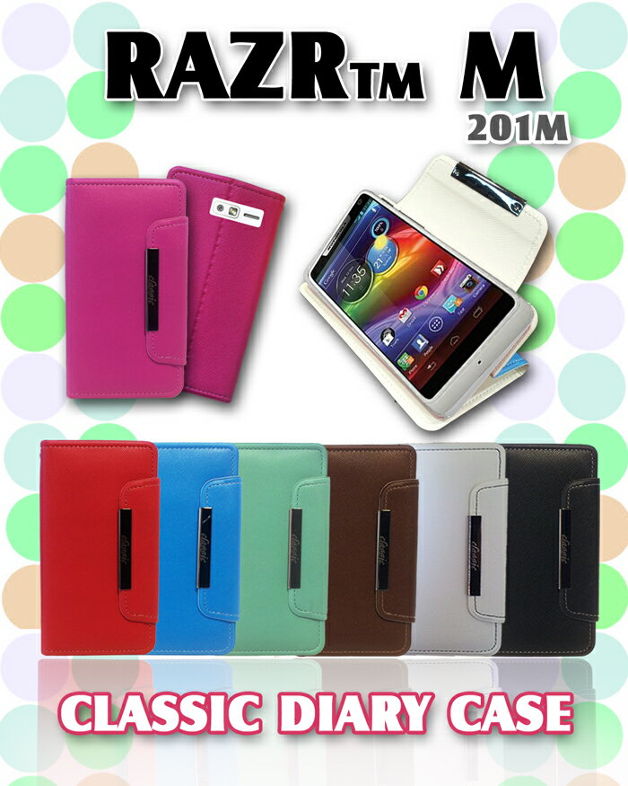 MOTOROLA RAZR M 201M カバー パステル手帳カバー classicモトローラ レーザーエム RAZR&#8482; M RAZRM スマホ カバー スマ-トフォン softbank スマートフォン ソフトバンク