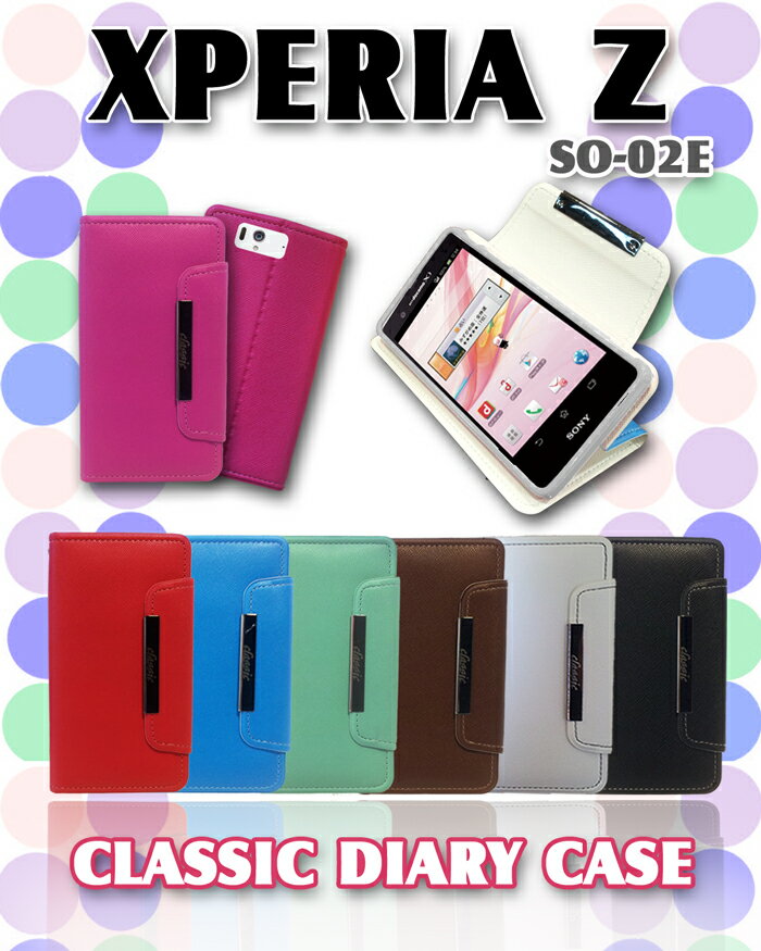 【XPERIA Z SO-02E ケース】パステル手