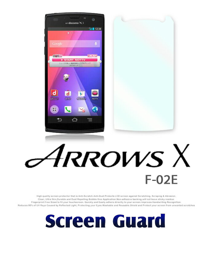 ARROWS X F-02E フィルム 画面保護シート スマホ 画面保護 画面カバー 液晶保護フィルム 液晶保護シート 指紋防止