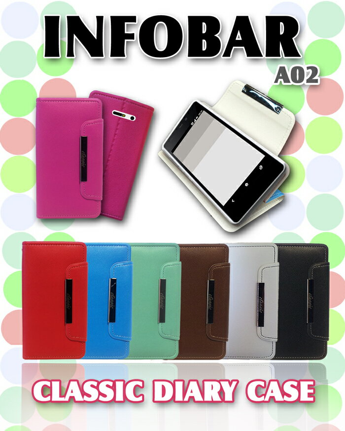 INFOBAR A02 カバー パステル手帳カバー classicインフォバー スマホ カバー スマホカバー au スマートフォン スマホエーユー