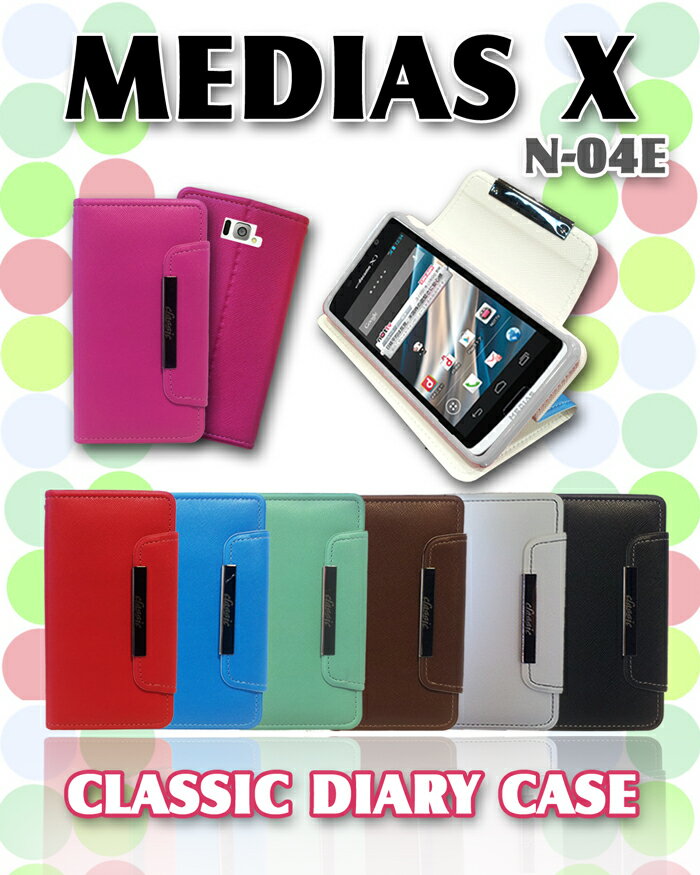 【MEDIAS X N-04E ケース】パステル手帳ケース classic【メディアスx mediasx カバー】【メディアス エックス Cover】【ケース カバー 】【スマホケース スマホ カバー スマホカバー】【N04E ドコモ 革 レザー】【docomo スマートフォン】