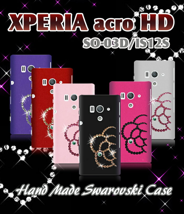 【XPERIA acro HD SO-03D IS12S ケース】カ