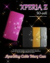 【XPERIA Z SO-02E ケース】キラキラキュービック手帳ケース【エクスペリアz Xperiaz カバー】【エクスペリア ゼット 】【スマホケース スマホ カバー スマホカバー】【docomo スマートフォン NTTドコモ スワロフスキー ラインストーン デコ】【SO02E スマ-トフォン】