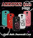 TPU シリコン ジェリー ケース ARROWS kiss F-03E カバー ハンドメイド スワロフスキー デコ スマホカバー arrows kiss f−03e ケース スマホケース 携帯カバー 携帯ケース アローズ キス スマホカバー docomo ドコモ メール便送料無料