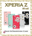 XPERIA Z SO-02E Jo[ fCW[nhChXtXL[Jo[GNXyAz Xperiaz GNXyA [bg tpu fR X}z Jo[ docomo X}[gtH SO02E hR