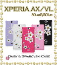 【XPERIA AX SO-01E XPERIA VL SOL21 ケース】