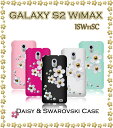 【isw11sc Galaxy s2 WiMAX ケース】デイジ