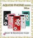 AQUOS PHONE SERIE SHL21 ケース ソフト アクオスフォン セリエ シリコンケース 全機種対応 カバー スマホ ケース tpu デコ パーツ フラワー モチーフ デイジー