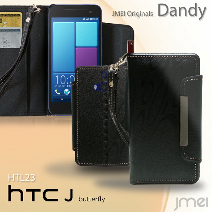 手帳型 HTC J Butterfly HTL23 カバー レザー 手帳カバー エイチティーシージェイ バタフライ ケース スマホ カバー 手帳型ケース スマ..