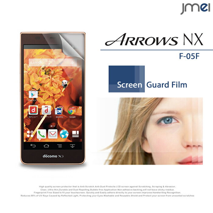 ARROWS NX F-05F F-01F F-06E V F-04E X F-02E F-10D kiss F-03E F-03D LTE F-05D Z FJL22 ISW13F ISW11F ef FJL21 A 301F 202F 201F 101F 2枚セット！指紋防止保護フィルム フィルム 画面保護シート スマホ 画面保護 画面カバー 液晶保護フィルム 液晶保護シート au docomo