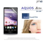 スマホケース AQUOS PHONE ZETA SH-04F SH-01F SH-06E SH-02E SH-09D si SH-07E SH-01E EX SH-02F SH-04E SERIE mini SHL25 SHL24 SHL23 SHL22 SHL21 ISW16SH 2枚セット！保護フィルム 保護シート スマホ スマホカバー docomo スマートフォン au ケース カバー フィルム (SS