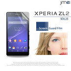 XPERIA Z2 SO-03F A2 SO-04F ZL2 SOL25 Z1 SO-01F SOL23 Z1f SO-02F UL SOL22 A SO-04E Z SO-02E AX SO-01E SOL21 acro HD SO-03D IS12S SX SO-05D GX SO-04D SO-02C IS11S 保護フィルム スマホケース スマホカバー スマートフォン シート ケース カバー (SS