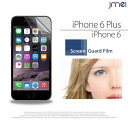 【iPhone6 iPhone 6 Plus】2枚セット！指紋防止光沢保護フィルム 保護シート iPhone 6 アイフォン アイフォン6 ケース カバー スマホケース スマホ カバー スマホカバー docomo au softbank ドコモ スマートフォン 液晶保護 フィルム シート