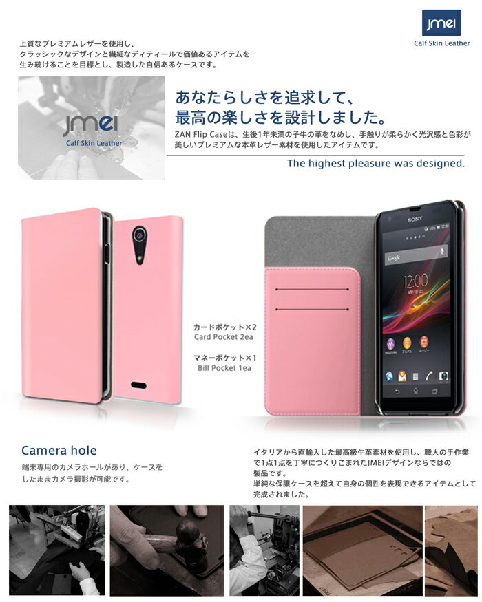 スマホケース 手帳型 全機種対応 本革 ベルトなし レザー 携帯ケース 手帳型 ブランド 手帳 機種 送料無料・送料込み スマホカバー simフリー スマートフォン XPERIA UL SOL22 エクスペリアUL au エーユー