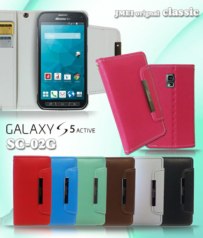 Galaxy Active neo GALAXY S5 ACTIVE SC-02G ケース パステル手帳ケース classic GALAXYS5 ギャラクシー ギャラクシーs5 アクティブ カバー スマホケース スマホ カバー スマホカバー docomo スマートフォン ドコモ 革 レザー SC02G 手帳型