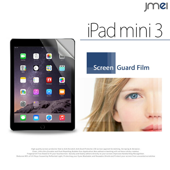 ipad mini フィルム