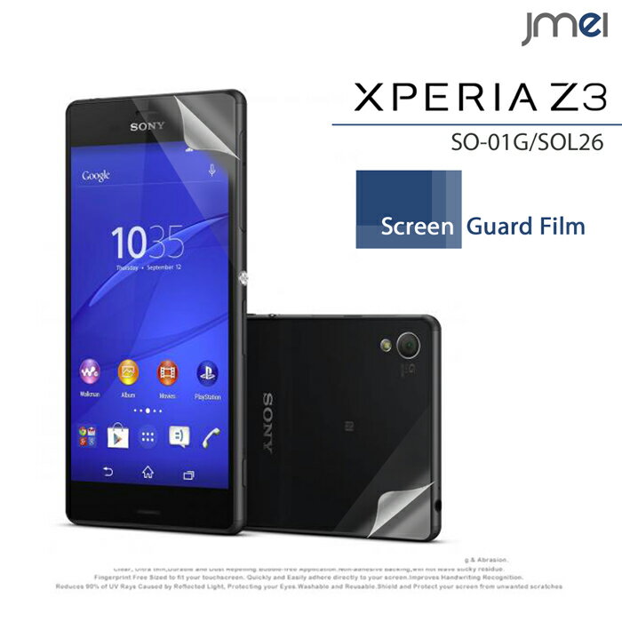 XPERIA Z3 フィルム SO-01G SOL26 Xperia Z3 Compact SO-02G Xperia A4 SO-04G 前後1枚入り！前面液晶＆背面ボディ 両面セット 光沢指紋防止保護フィルム 保護シート エクスペリアz3 エクスペリア スマホケース スマホ カバー スマホカバー スマートフォン SO01G