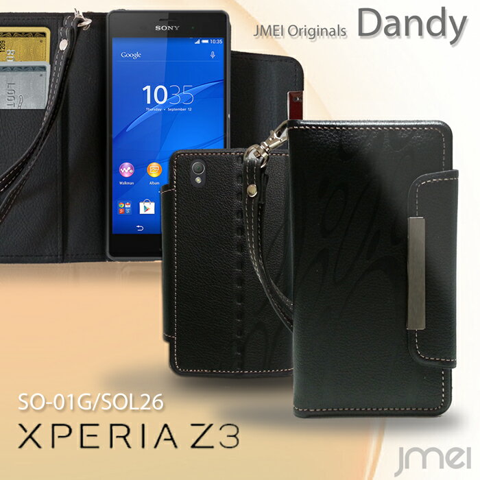 xperiaz3 ケース 手帳 エクスペリアz3 手帳型ケース ソニー so-01g sol26 401so おしゃれ docomo ハードケース レザー