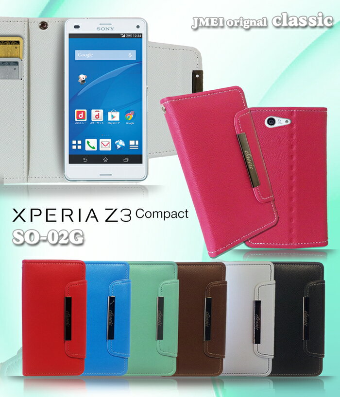 Xperia Z3 compact ケース xperia z3 compact ケース 手帳 xperia z3 compact so−02g xperia z3 compact so−02g 手帳型ケース xperia z3 compact フィルム xperia z3 compact ケース 手帳