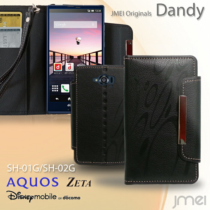 aquos zeta sh−01g ケース 手帳型 sh-02g 