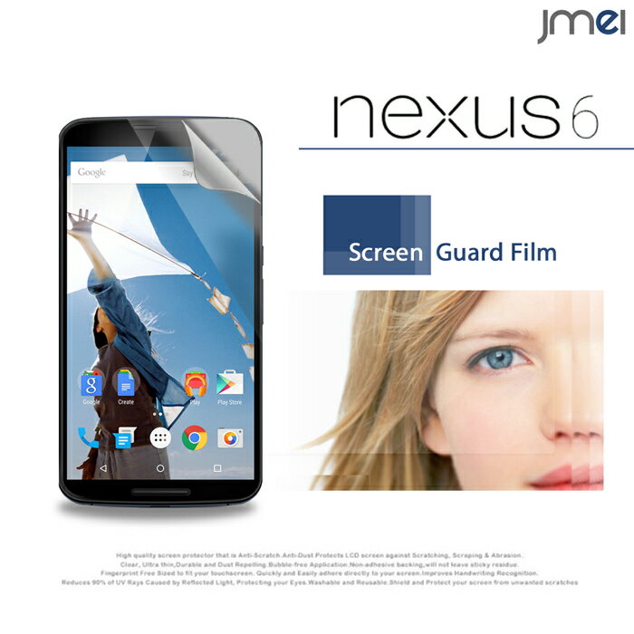 NEXUS6 指紋防止光沢保護フィルム NEXUS 6 ネクサス シックス 保護シート カバー スマホケース スマホ カバー スマホカバー Y!mobile スマートフォン ワイモバイル ymobile 液晶保護 シート フィルム