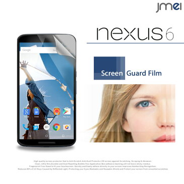 NEXUS6 指紋防止光沢保護フィルム NEXUS 6 ネクサス シックス 保護シート カバー スマホケース スマホ カバー スマホカバー Y!mobile スマートフォン ワイモバイル ymobile 液晶保護 シート フィルム