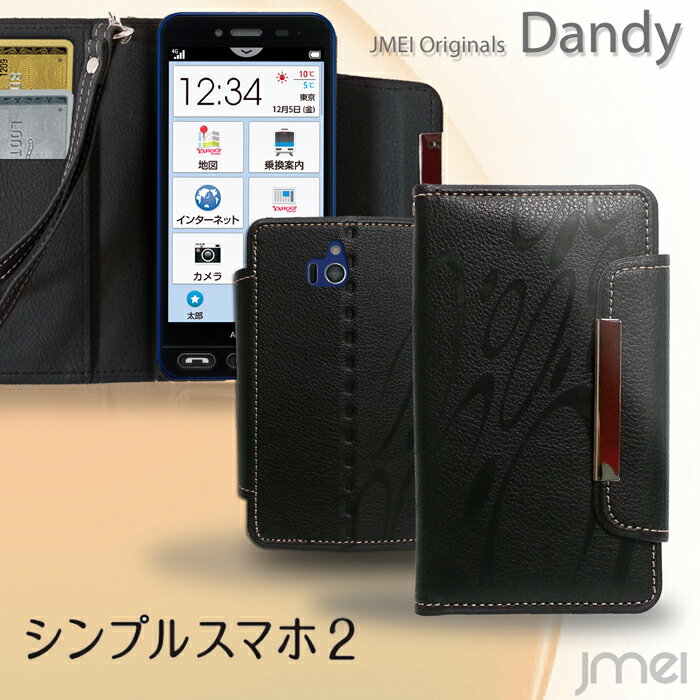 ディズニー シンプルスマホ2 401SH シンプルスマホ ソフトバンク スマホカバー 手帳型スマホケース 全機種対応 おしゃれ 可愛い 寝ながら スマホ スタンド マグネット かわいい 卓上 携帯ストラップ 落下防止 携帯ケース ブランド メール便 送料無料・送料込み シムフリースマホ