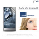 【AQUOS CRYSTAL x 402SH】2枚セット！指紋防止光沢保護フィルム【保護シート アクオス クリスタル エックス ケース カバー スマホケース スマホ カバー スマホカバー softbank スマートフォン ソフトバンク 液晶保護 シート フィルム】