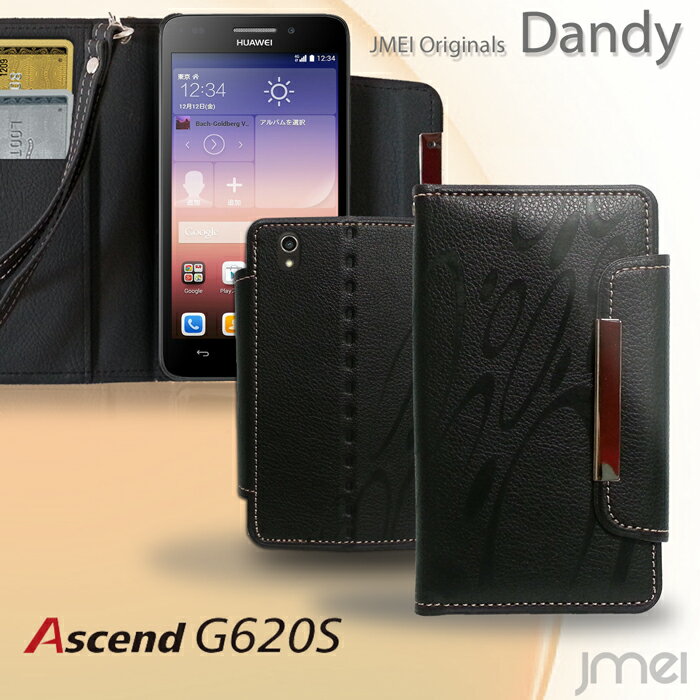 Ascend G620S ケース レザー 手帳ケース アセンド カバー スマホケース スマホ カバー 手帳型ケース スマホカバー simフリー シムフリー スマートフォン 手帳型 革