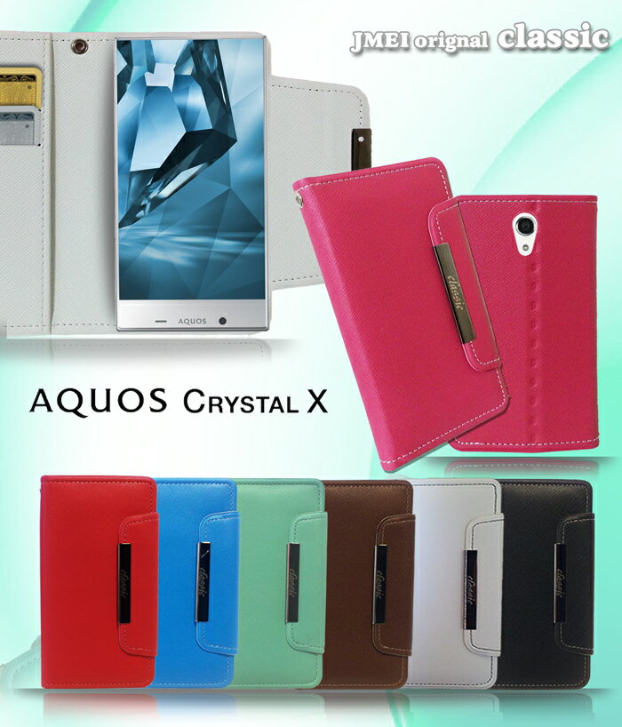 乐天商城 - AQUOS CRYSTAL x ケース 手帳型 402sh カバー
