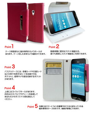 手帳型スマホケース 全機種対応 可愛い おしゃれ 携帯ケース 手帳型 ブランド 寝ながら スマホ スタンド かわいい 卓上 マグネット メール便 送料無料・送料込み simフリー スマホ パステルカラー ビビッドカラー ASUS zenfone5 ゼンフォン 5 カバー エイスース A500KL