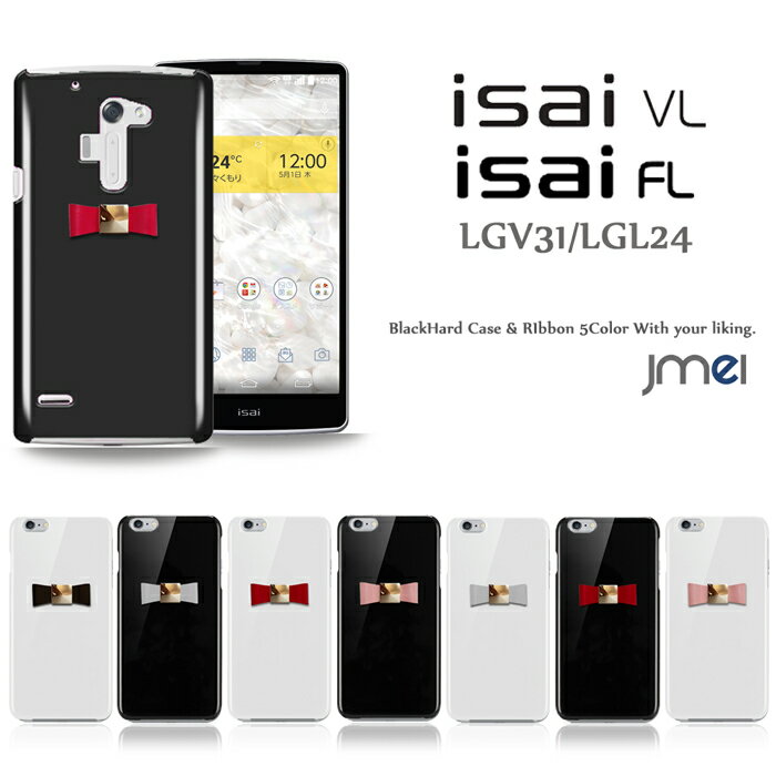 isai FL LGL24 P[X isai VL LGV31 Jo[ CTC X}zP[X fR 킢 {v { n[hP[X au X}[gtH Jo[