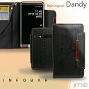 スマホカバー 手帳型 INFOBAR A03 カバー au レザー 手帳カバー インフォバー ケース 手帳型ケース スマホ カバー スマートフォン エーユー 革 手帳 携帯ケース