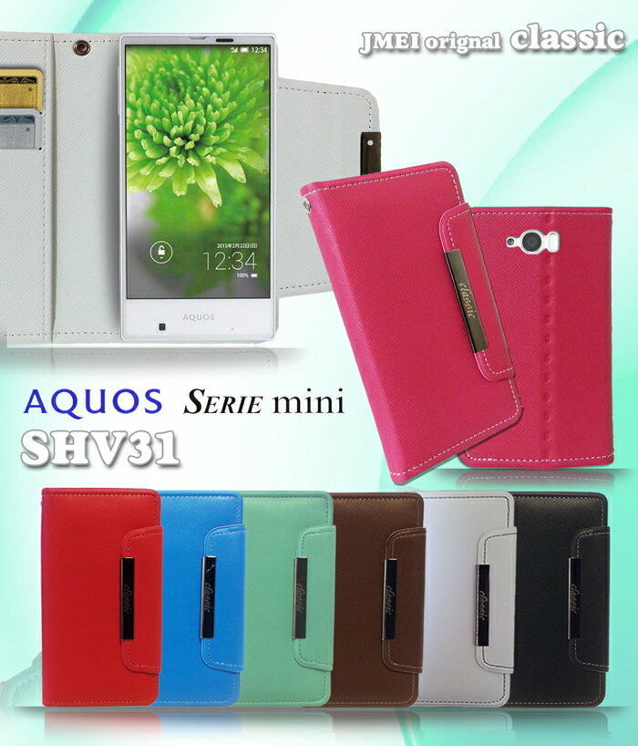 スマホスタンド（5000円程度） 手帳型スマホケース AQUOS SERIE mini SHV31 全機種対応 可愛い おしゃれ 携帯ケース 手帳型 ブランド スマホ スタンド かわいい 卓上 寝ながら マグネット おしゃれ メール便 送料無料・送料込み simフリー スマホ パステルカラー ビビッドカラー