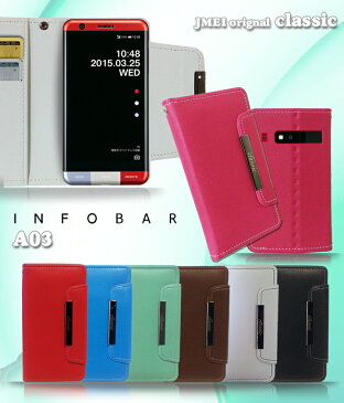 infobar a03 ケース 手帳 手帳型ケース レザーケース パステル ビビット スマホカバー インフォバーa03 カバー スマホケース 手帳型 全機種対応 スマホ カバー au エーユー スマートフォン メール便送料無料