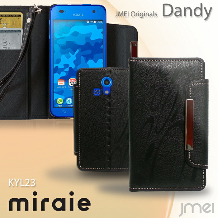 乐天商城 - miraie KYL23 カバー ミライエ au エーユー 手帳型スマホケース 全機種対応 可愛い スマホスタンド かわいい おりたたみ 携帯ストラップ おしゃれ 落下防止 携帯ケース ブランド メール便 送料無料・送料込み シムフリースマホ